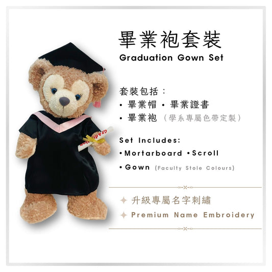 Graduation Plush Costume (15” Plush)
