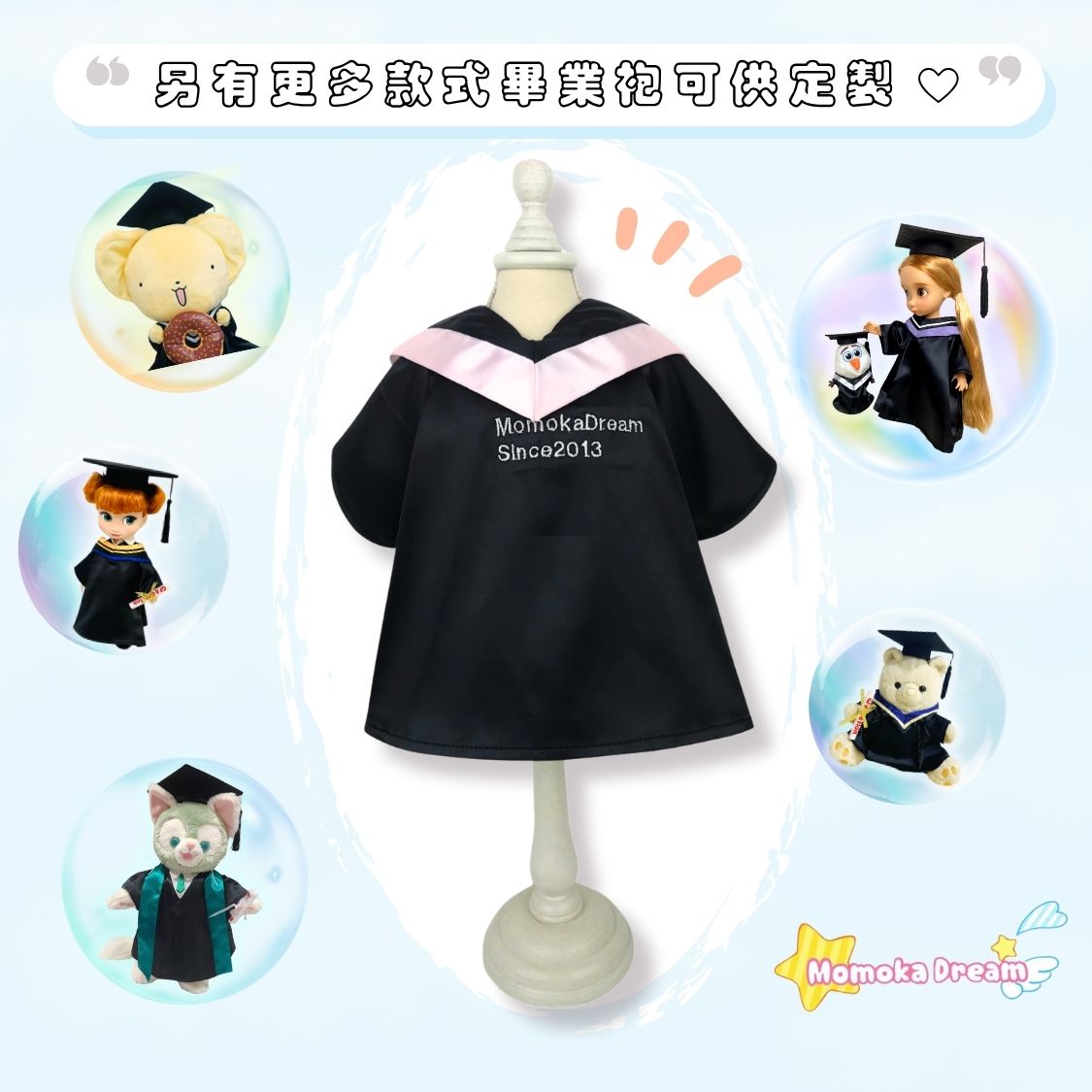 Graduation Plush Costume (15” Plush)