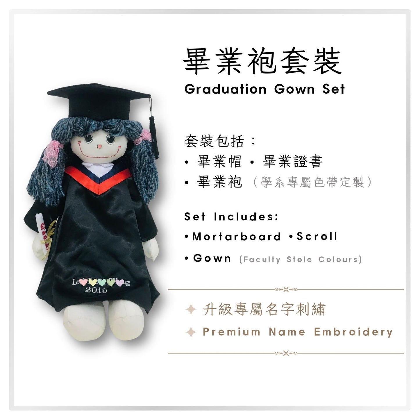Custom Plushie Graduation Gown Service (Message for Quote)
