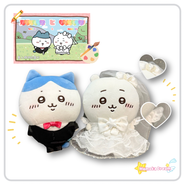Custom Plush Wedding Outfits